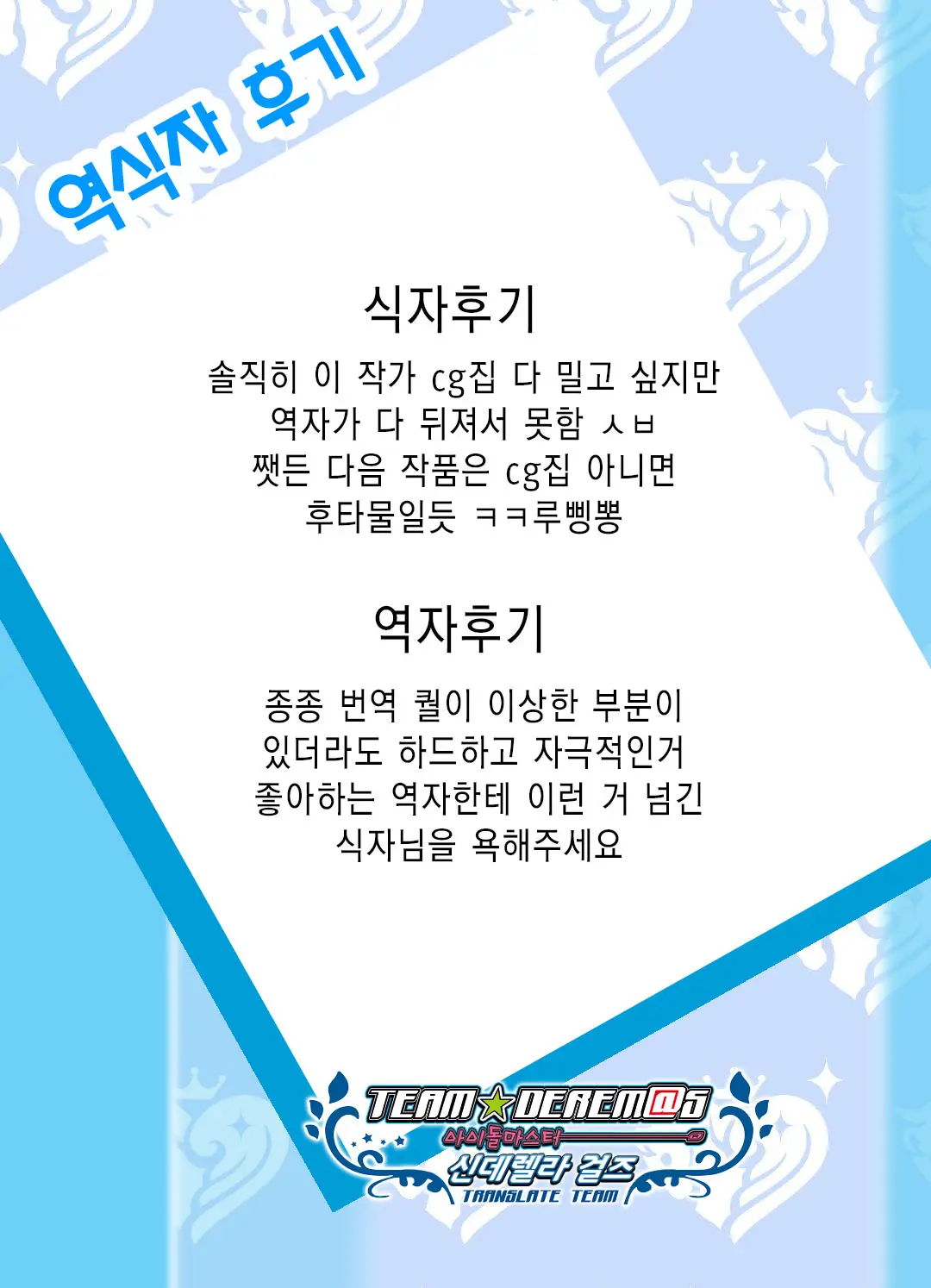 Bokki Ni Kizuitara Sugu Nuite Kureru Bitch-Domo Ni Heya O Senryou Sareta Hanashi 2｜발기한걸 눈치채면 바로 빼주는 빗치들에게 방을 점령당한 이야기 2